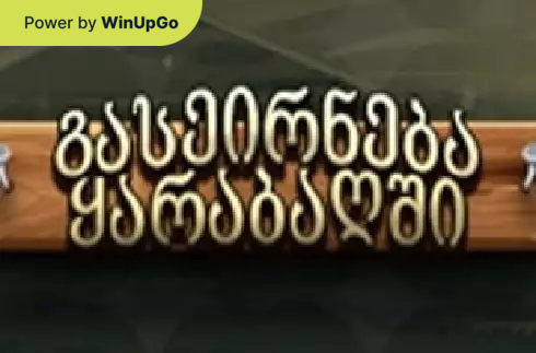 Оюн автоматы Karabakh Slot