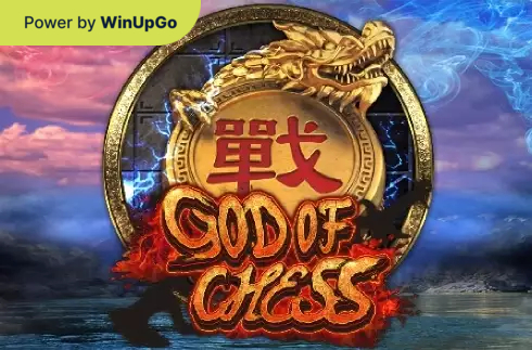 Мошини бозӣ God of Chess