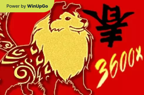 Мошини бозӣ The Wishing Dog