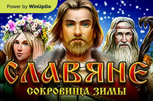 Мошини бозӣ The Slavs Winter