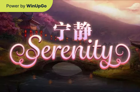 Κουλοχέρης Serenity