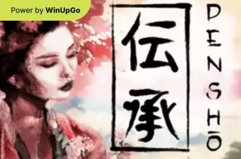 Мошини бозӣ Densho