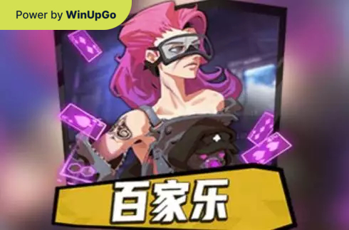 Spielautomat Baccarat KX