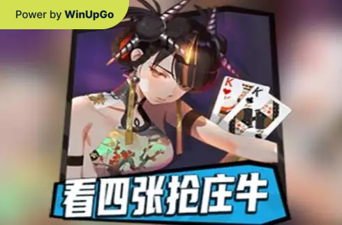 Spielautomat Four Cards Bull KX