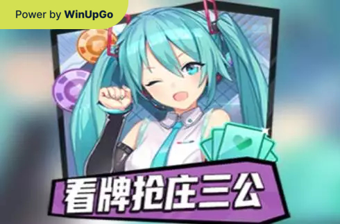 Machine à sous See Cards Three Toy