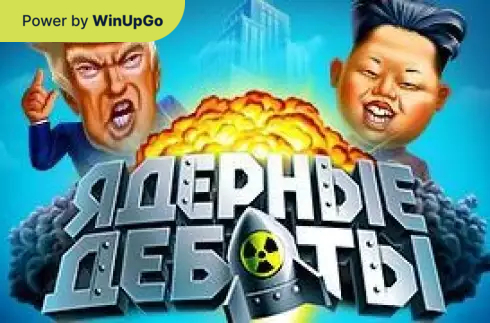 Ойын автоматы Nuclear Debate