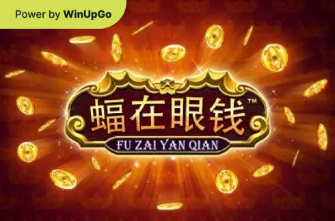 Păcănea Fu Zai Yan Qian