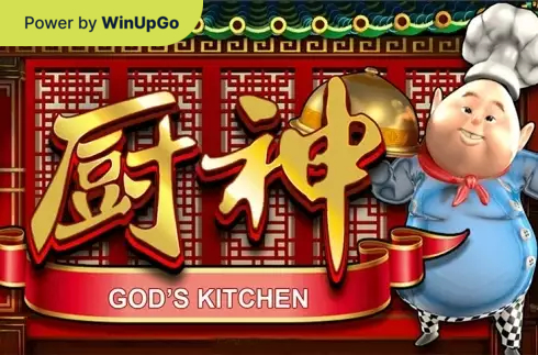 Мошини бозӣ Gods Kitchen