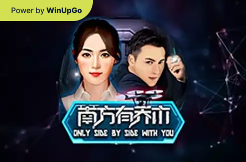 Игровой автомат Only Side By Side With You
