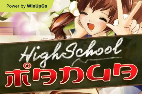 Мошини бозӣ Highschool Manga